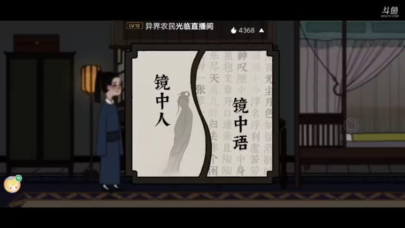 【2021-08-18 21点场】深蓝YonHen：古镜古镜，谁最丑？