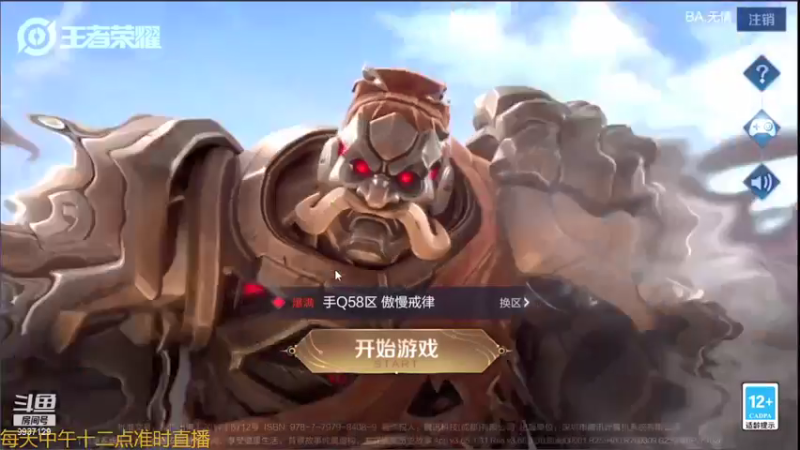 【2021-08-18 11点场】BA丶无情：干将已国五继续冲分