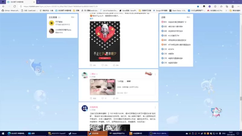 【2021-08-14 15点场】吃了碗馄饨：快乐TeamHunTun