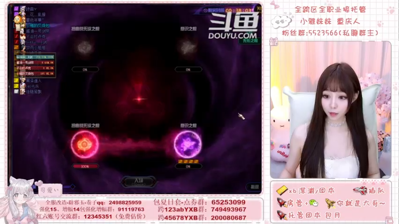 【2021-08-19 00点场】小雅妹妹m：♥️奥兹玛、深渊、团本不排队哟