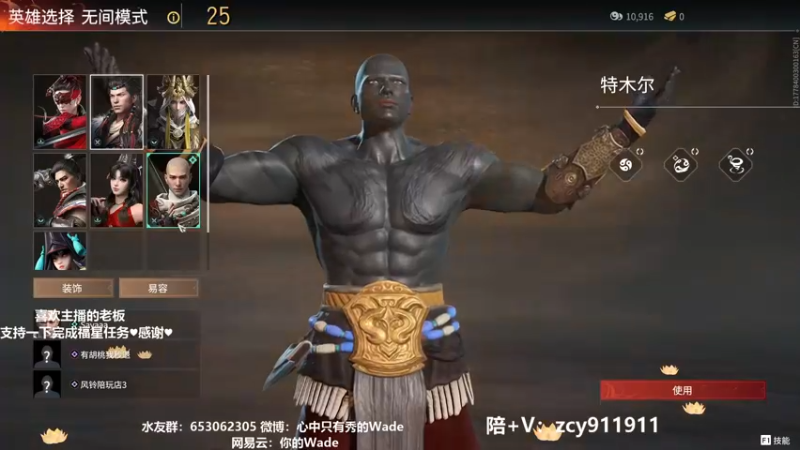 【2021-08-10 17点场】WadeOvO丶：Wade：榜前10 需要上车的来~