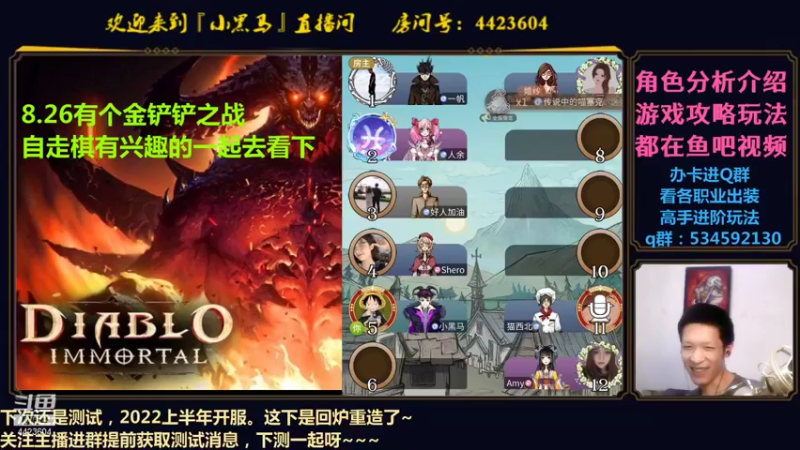 【2021-08-17 02点场】渝万丶小黑马：暗黑不朽攻略