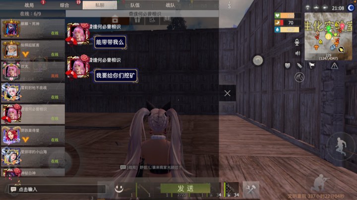 战队招人，有小姐姐