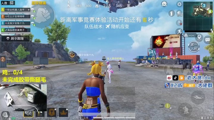 【老大贤】16杀吃鸡，一拖三满编获胜，这是战术胜利