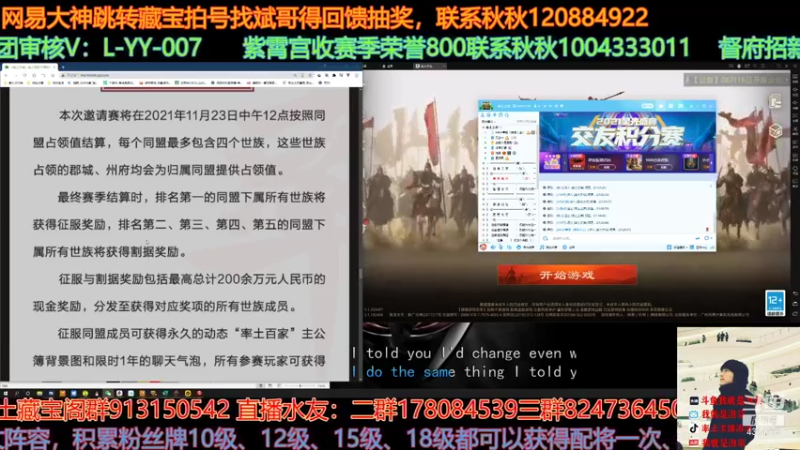 【2021-08-18 20点场】我就是泡菜：晚上各大主播连麦聊邀请赛