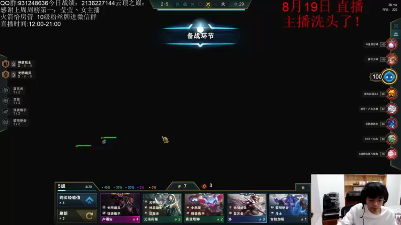 【2021-08-19 20点场】初音未来灰飞：1600分冲个1700吧！