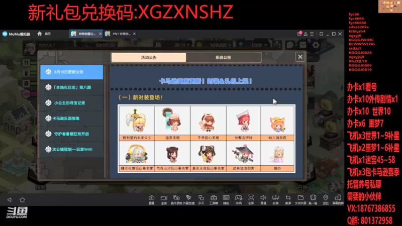 【2021-08-18 15点场】碎成渣渣ZZZ：坎公萌新指南