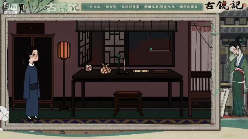 古镜记 DAY7
