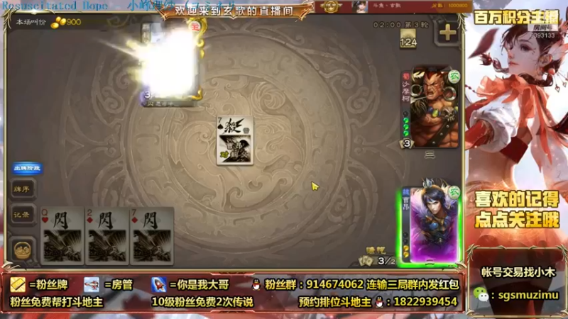 【2021-08-14 10点场】无双丶玄歌：(直播）七夕快乐！斗地主