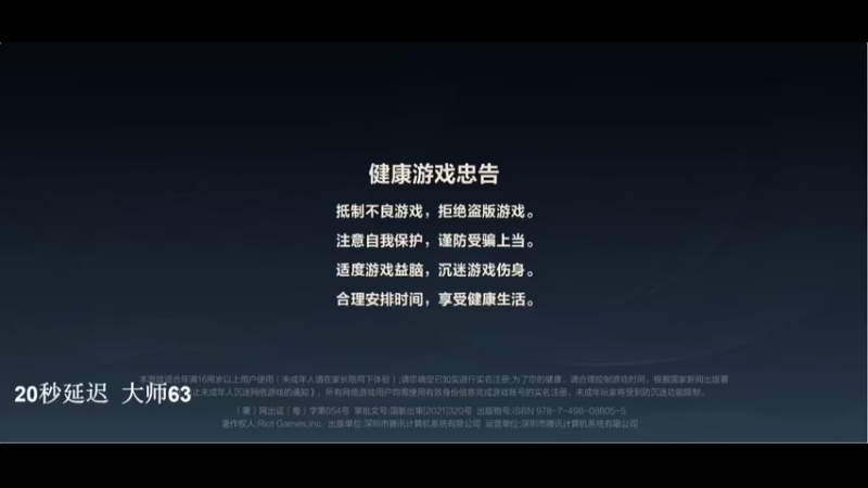 【2021-08-17 21点场】天才辅助莲华：国服第一洛 不王者不下播！