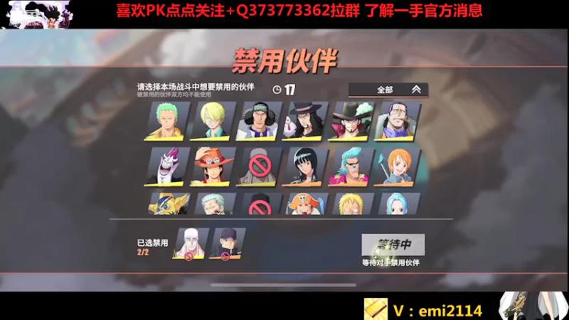 【2021-08-17 23点场】不是老年人：航海王热血航线真好玩