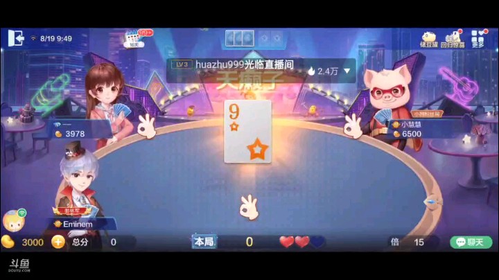 0819特辑，虽然这牌癞子多，碎牌也不少，好在上家进攻进的给我有机可乘，王炸之后所幸又打出精彩的癞子对K，结果对2一下，A就大了，精彩