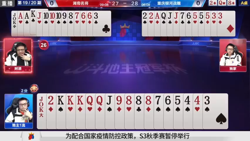 【2021-08-19 00点场】JJ斗地主官方：经典战役回顾 488743