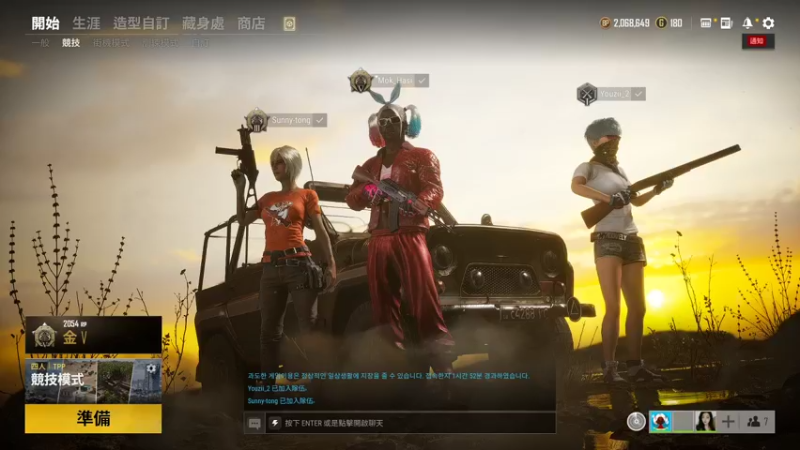 【2021-08-18 16点场】别问问就黑皮：【内蒙古】玩PUBG的第3天