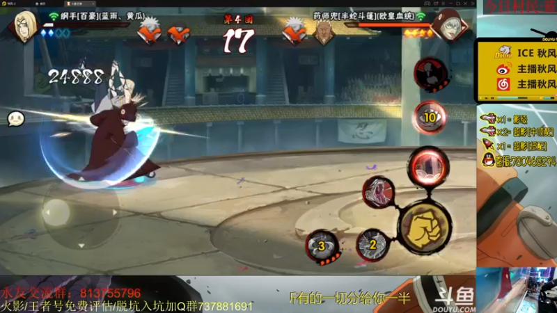 【2021-08-18 21点场】ice秋风：秋风：全随机上分（送分）直播6866