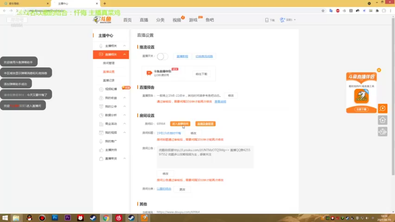 【2021-08-19 19点场】深辰S：19号19点准时忏悔