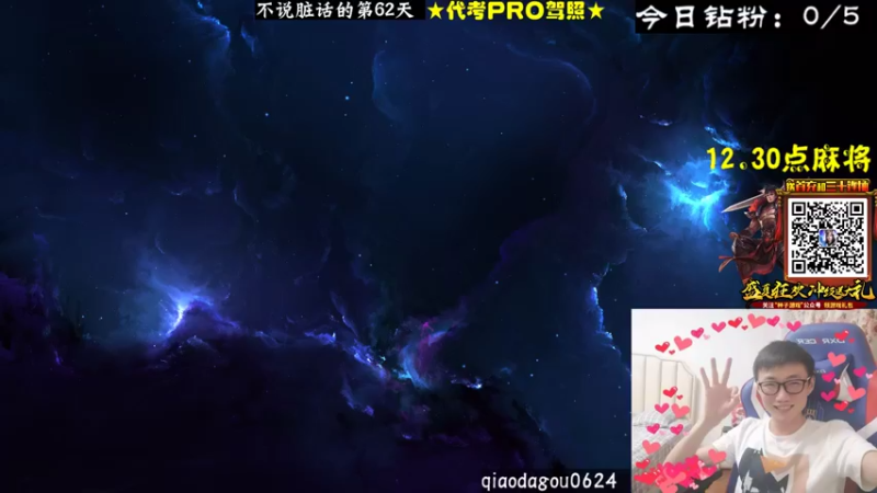【2021-08-18 22点场】乔大狗理性消费：卡丁车，加油！