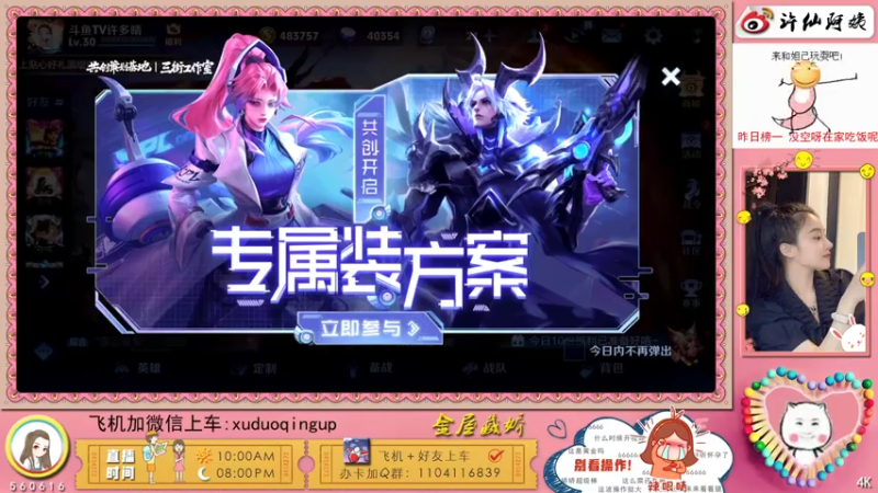 【2021-08-18 22点场】许多晴：重庆：开通钻粉包月上车带飞❤️
