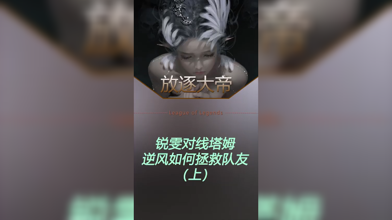 跟蛤蟆对着线就逆风了