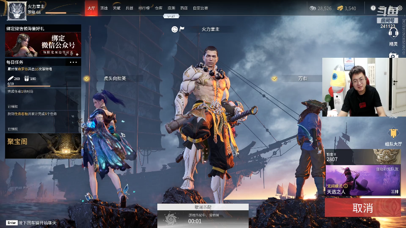 我在斗鱼看火力堂主直播户外