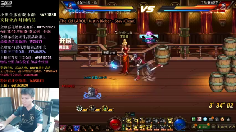 【2021-08-19 01点场】漫游kiss欢：顶级4V4擂台！午夜嗨起来！