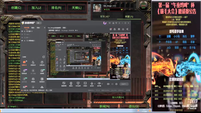 【2021-08-19 00点场】Svs_fengzi：Svs_fengzi的直播间
