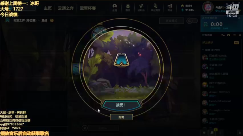 【2021-08-16 20点场】阿豪ei：前五冲第一。 7421029