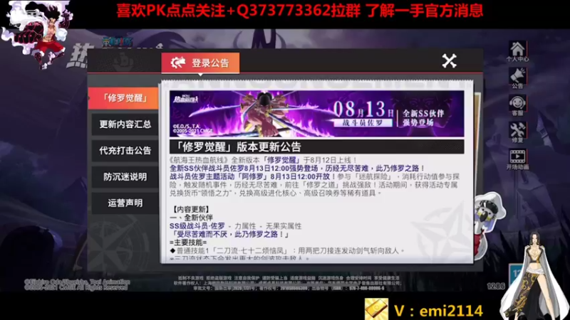 【2021-08-15 18点场】不是老年人：航海王S1比赛比赛在线解说
