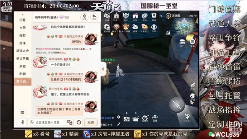 【2021-08-18 22点场】阿龙不扶树：首席神耀冲榜弑神首通