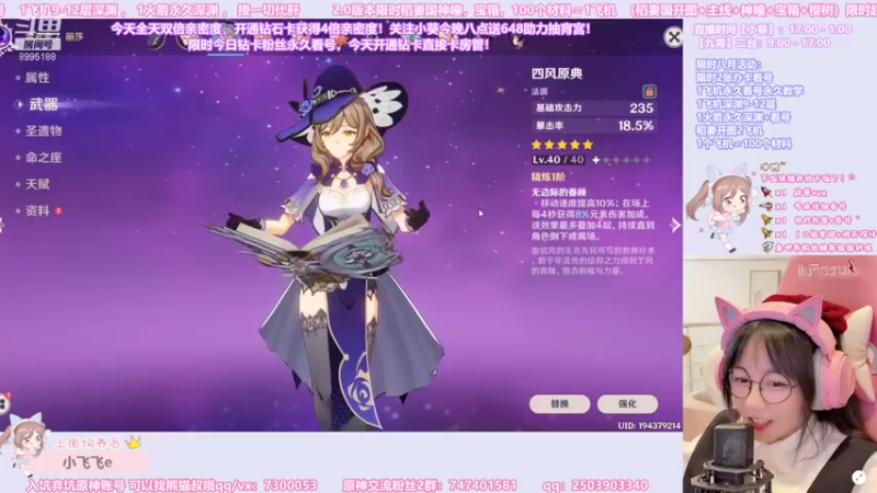 【2021-08-11 01点场】不小葵：宵宫阵容配队专业看号【小葵】