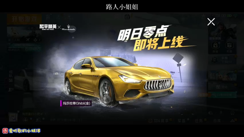 【2021-08-19 20点场】小妖洋：深夜匹路人小姐姐吃鸡~