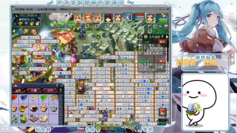 【2021-08-17 19点场】梦幻甜柚：红手小柚长安城29刷起来