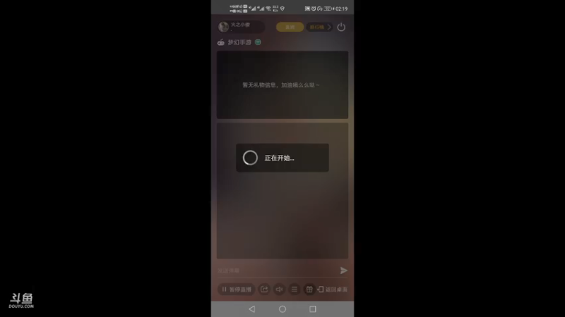 【2021-08-17 02点场】火之小俊：如意金箍棒一起玩