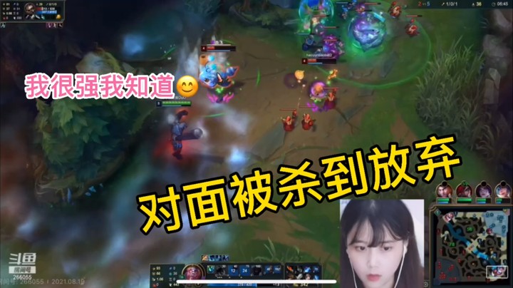 打野太强对面快放弃抵抗（萌面酥）