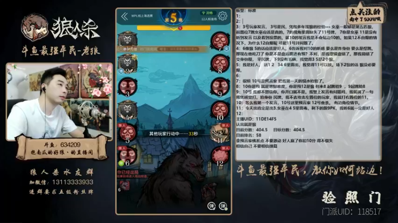 【2021-08-18 22点场】EA丶老狼：#官方狼人杀#开粉钻送房管，送完为止！