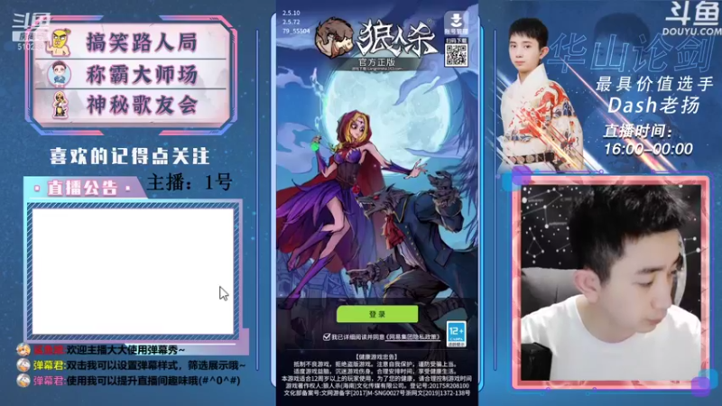 【2021-08-18 15点场】Dash老扬：开通钻粉送鱼乐会冠军T恤~