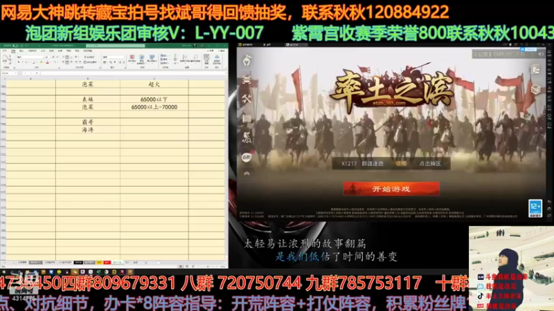 【2021-08-19 14点场】我就是泡菜：不愧是率土，邀请赛还没开始，PY已经开始