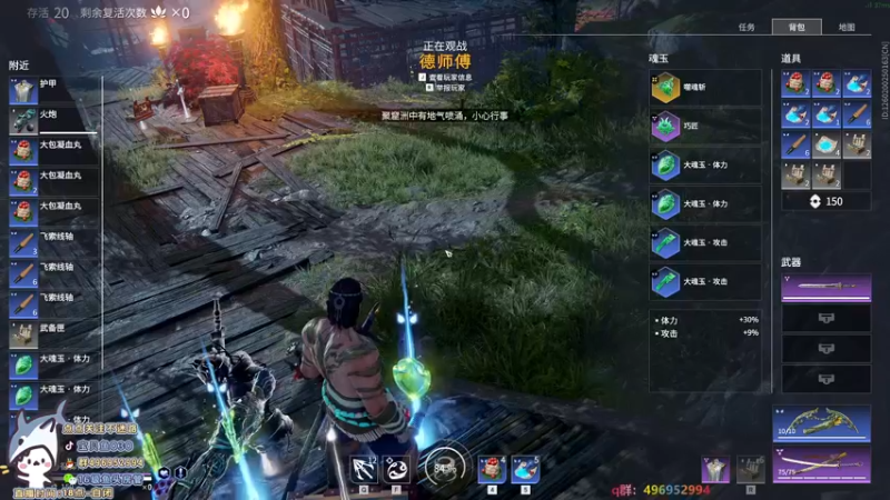 【2021-08-18 23点场】宝贝鱼O3O：开心得一天鸭