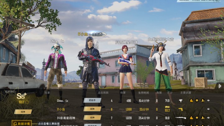 国际服PUBG吃鸡