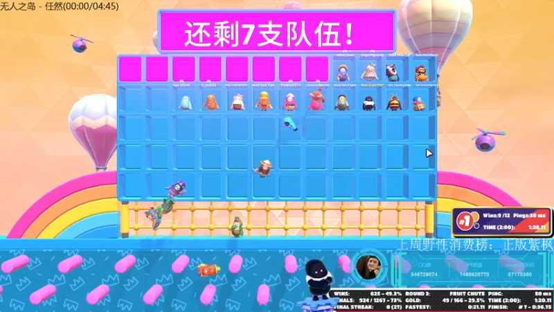 【2021-08-18 00点场】小雨骤灬：【小雨骤】他太懂糖豆人了！！！