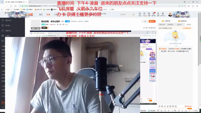 【2021-08-18 16点场】荒良灬：霸业宏图，说与山鬼听