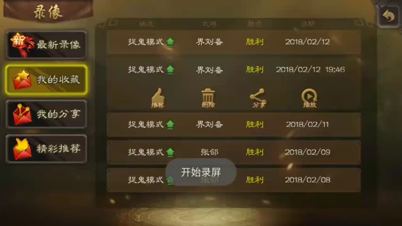 鞭炮捉鬼 | 粮食局-界刘备