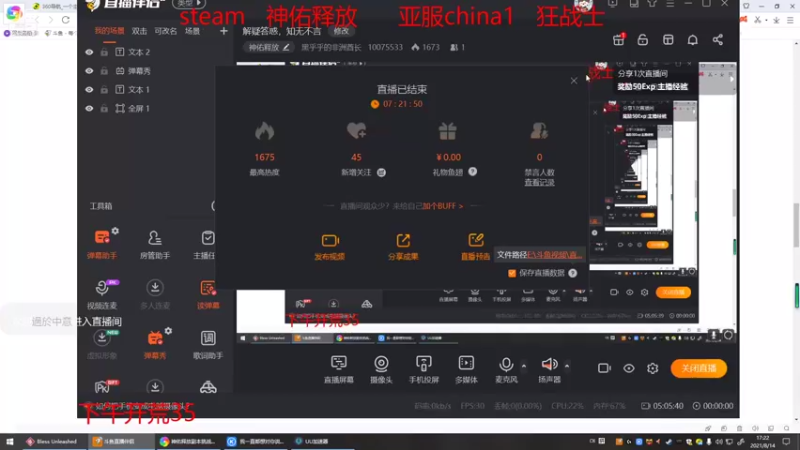 【2021-08-14 17点场】黑乎乎的非洲酋长：解疑答惑，知无不言