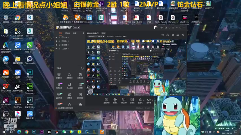 【2021-08-18 18点场】是小柯柯吖：峡谷修炼模式！