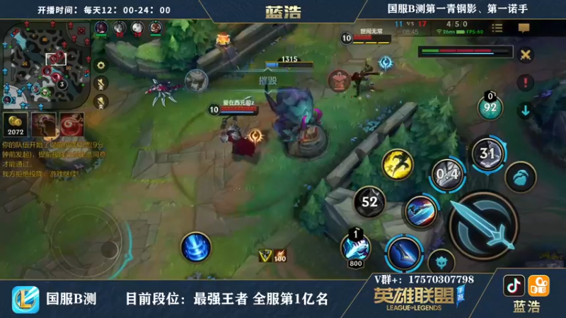 【2021-08-18 20点场】Dae蓝浩：微信区最强王者带粉上车！！