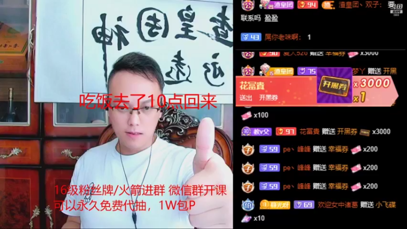 【2021-08-19 19点场】睡懵的渣皇：斗鱼最欧幸运直播间