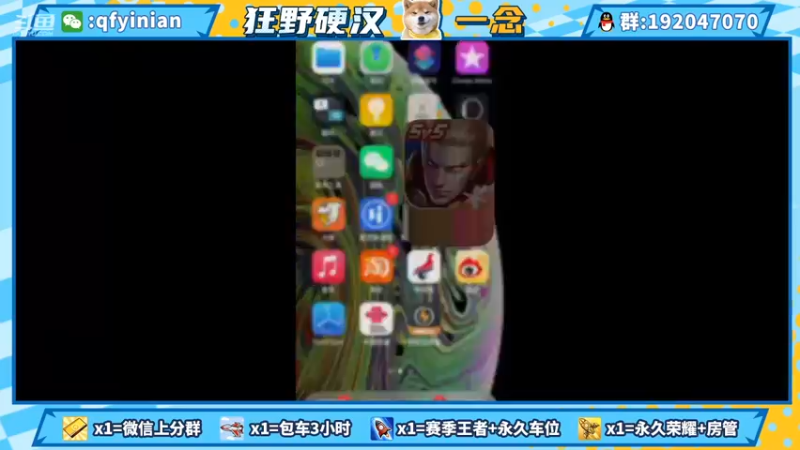 【2021-08-18 19点场】清浮一念：Q区带友连跪速来