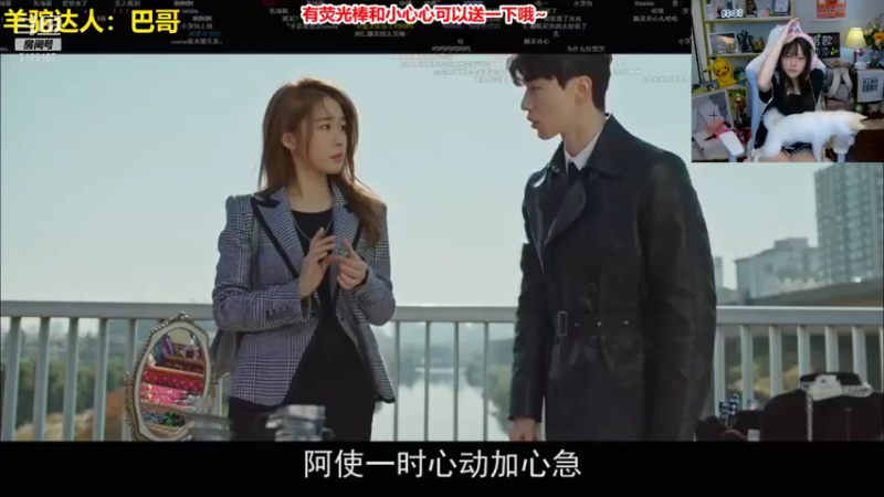 【2021-08-18 22点场】骆歆冲冲冲：骆歆：我肥来啦！交出你的小心心