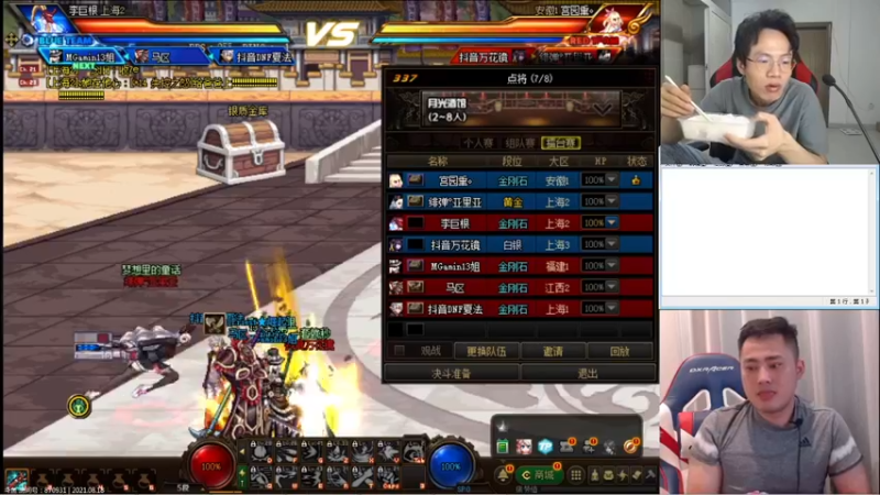 【2021-08-18 23点场】武神陈亮：顶级44+OB点将！