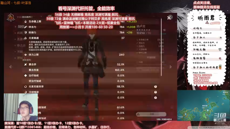【原神】伤心时听雨的精彩时刻 20210802 01点场